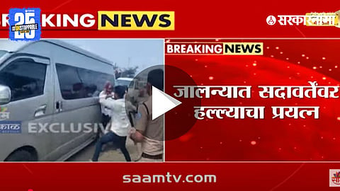 “Police failed to control the violent attempt on Gunaratan Sadavarte in Jalna.”
