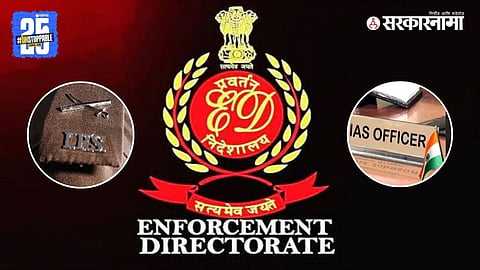 "ED recommends strict action against IAS and IPS officers involved in the Chhattisgarh coal levy scam."