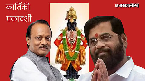 Kartiki Ekadashi news