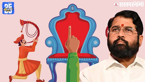 Municipal Council mayor Election And Eknath Shinde