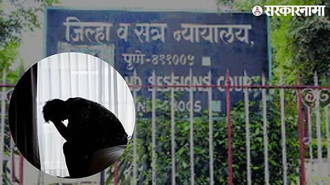 Pune District Court (1).jpg