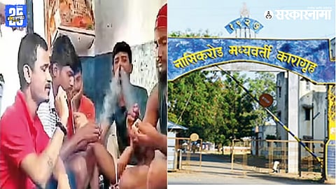 Nashik Jail Viral Video