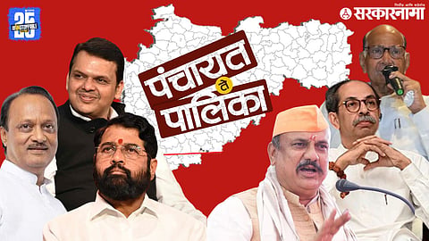 Local Body Elections Result