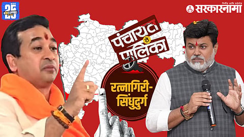 Uday Samant - Nitesh Rane Politics