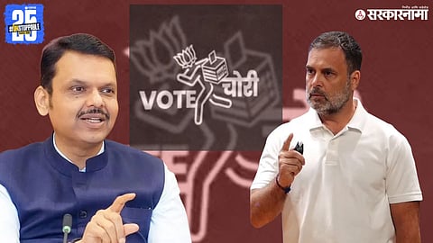 Vote Chori Devendra Fadnavis And Rahul Gandhi