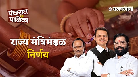 Cabinet Decision