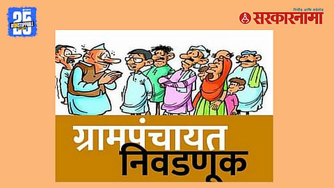 Local Body Elections 1
