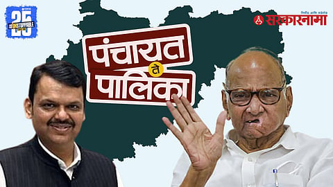 Sharad Pawar addressing NCP leaders during a strategy meeting for upcoming local body elections, emphasizing no alliance with BJP.