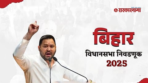 bihar election