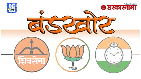Mahayuti rebellion