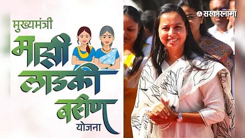 Ladki Bahin Yojana