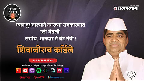 shivaji kardile
