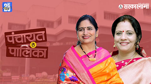 Seema Hire, Devyani Farande