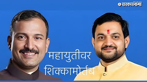 NCP MLA Sunil Shelke and former BJP minister Bala Bhegade Together
