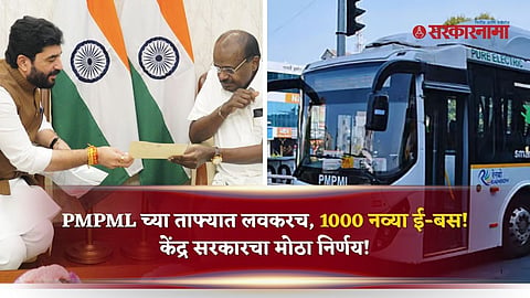 Pune PMPML Bus