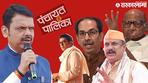 Municipal Election; devendra fadnavis, Raj Thackeray, Uddhav Thackeray, harshwardhan sapkal And Sharad Pawar