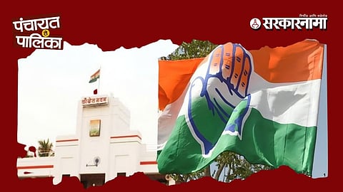 Pune Congress News