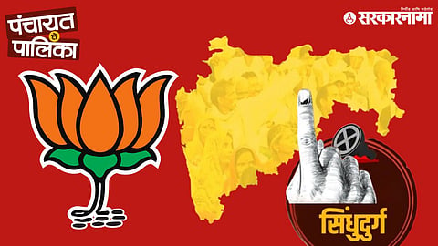 Sawantwadi Election; BJP Mayor post Candidate trolled