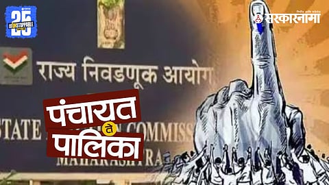Local body reservations in Maharashtra cross the 50% limit, prompting SEC action and a crucial Supreme Court hearing.