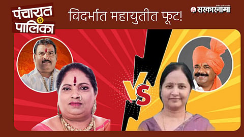 Buldhana Mayor Election news