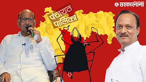 NCP And NCP SP Alliance Pune