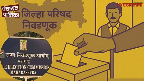 State Election Commission Mahapalika Election