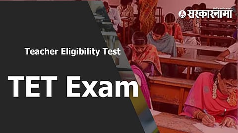 TET exam
