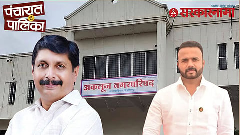 Akluj Nagar Parishad Election