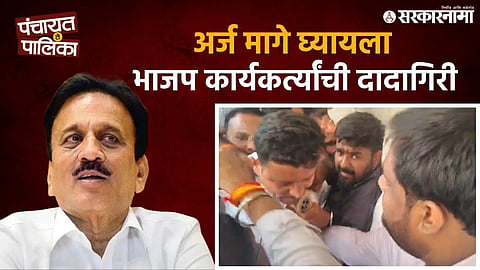 In Jamner municipal election, Minister Girish Mahajan’s wife Sadhana Mahajan and 9 BJP candidates won unopposed amid allegations of pressure and misuse of tactics.