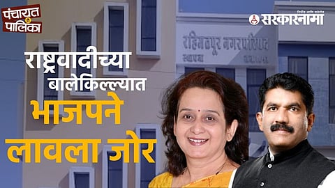 BJP vs NCP battle intensifies as shifting alliances shake the NCP stronghold.