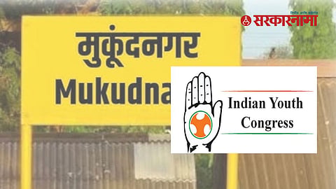 Mukundnagar renaming demand