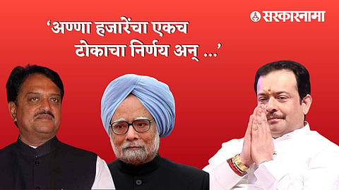 Vilasrao Deshmukh Manmohan Singh Bhaiyyuji Maharaj (1).jpg