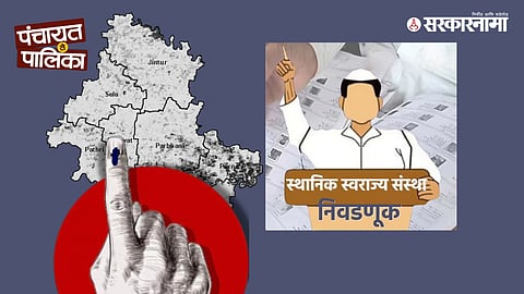 Local Body Elections 2025