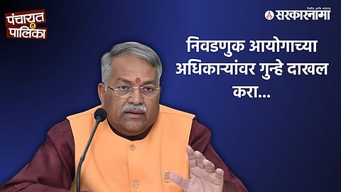 Chandrakant Khaire