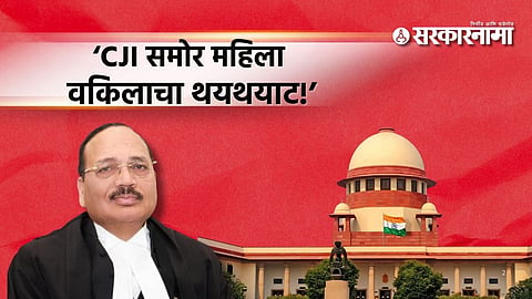CJI Surya Kant Court Room