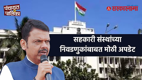 Maharashtra government decision 2025
