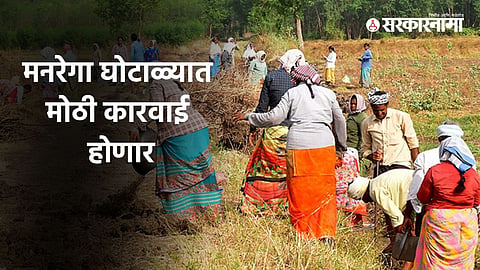 MNREGA road fraud