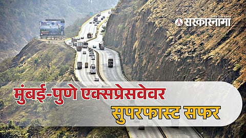 Mumbai Pune Expressway