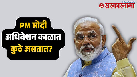 PM Narendra Modi