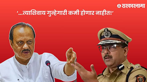 Ajit Pawar CP Amitesh Kumar .jpg
