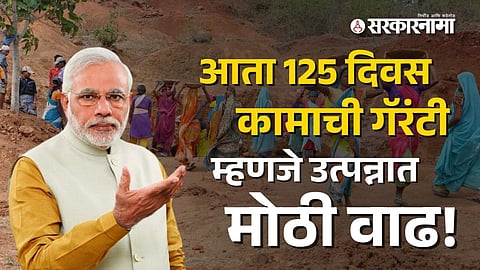 Parliament bill VB G Ram G