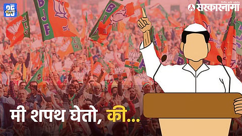 BJP Politics