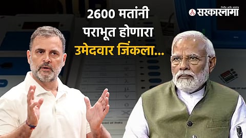 Vote Chori