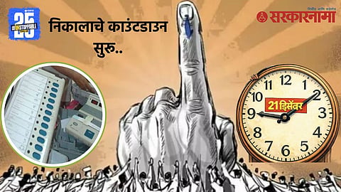 Vote Counting