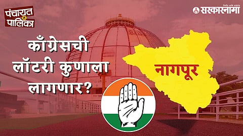 Congress leaders and ticket aspirants during interviews at Devdiya Congress Bhavan ahead of the Nagpur Municipal Corporation elections.