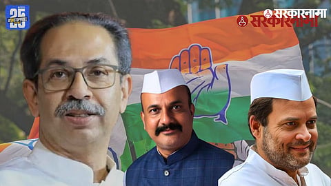 Congress Uddhav Thackeray Shivsena (1).jpg