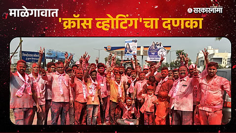 Manchar Nagar Panchayat Result