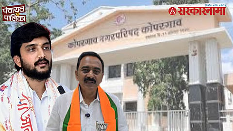 Kopargaon Nagar Parishad Election Result