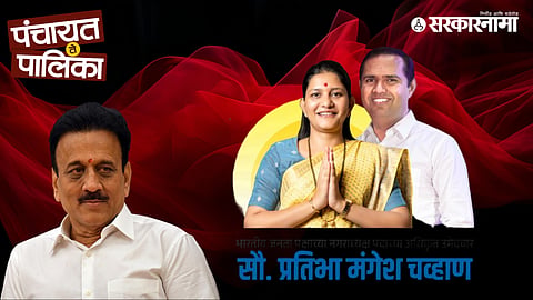 Pratibha Chavan Wins