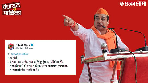 Nitesh Rane